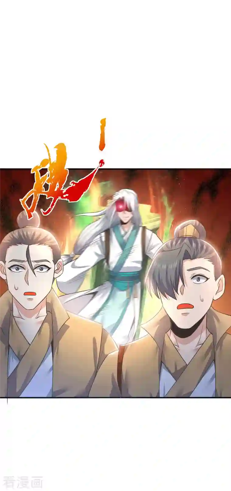 我有九个女徒弟第174话 黎族连命之术