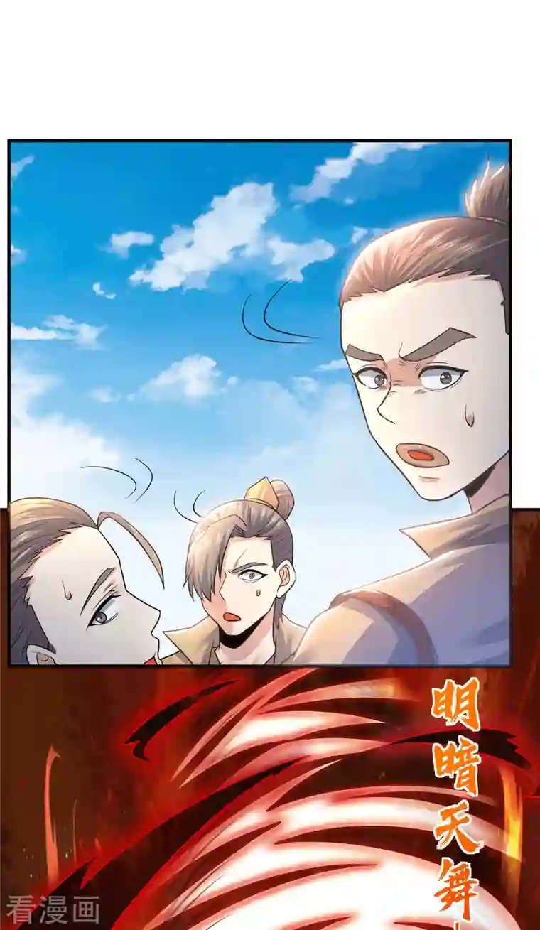 我有九个女徒弟第174话 黎族连命之术