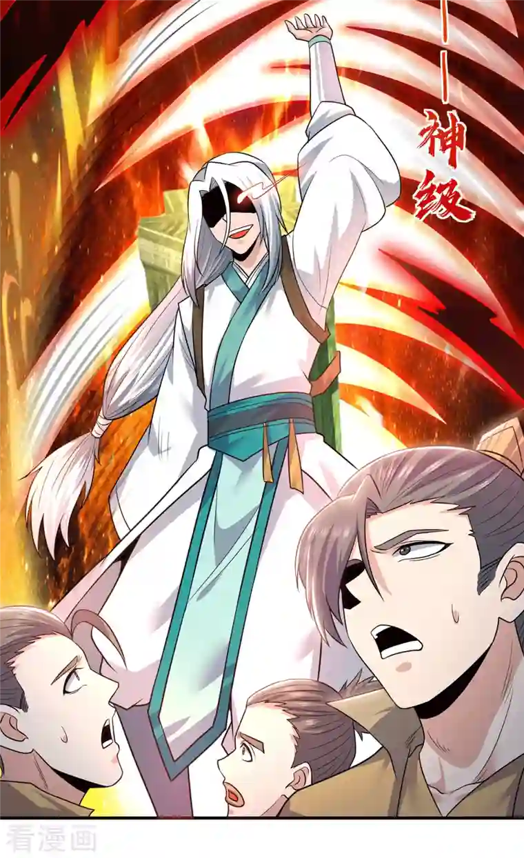 我有九个女徒弟第174话 黎族连命之术