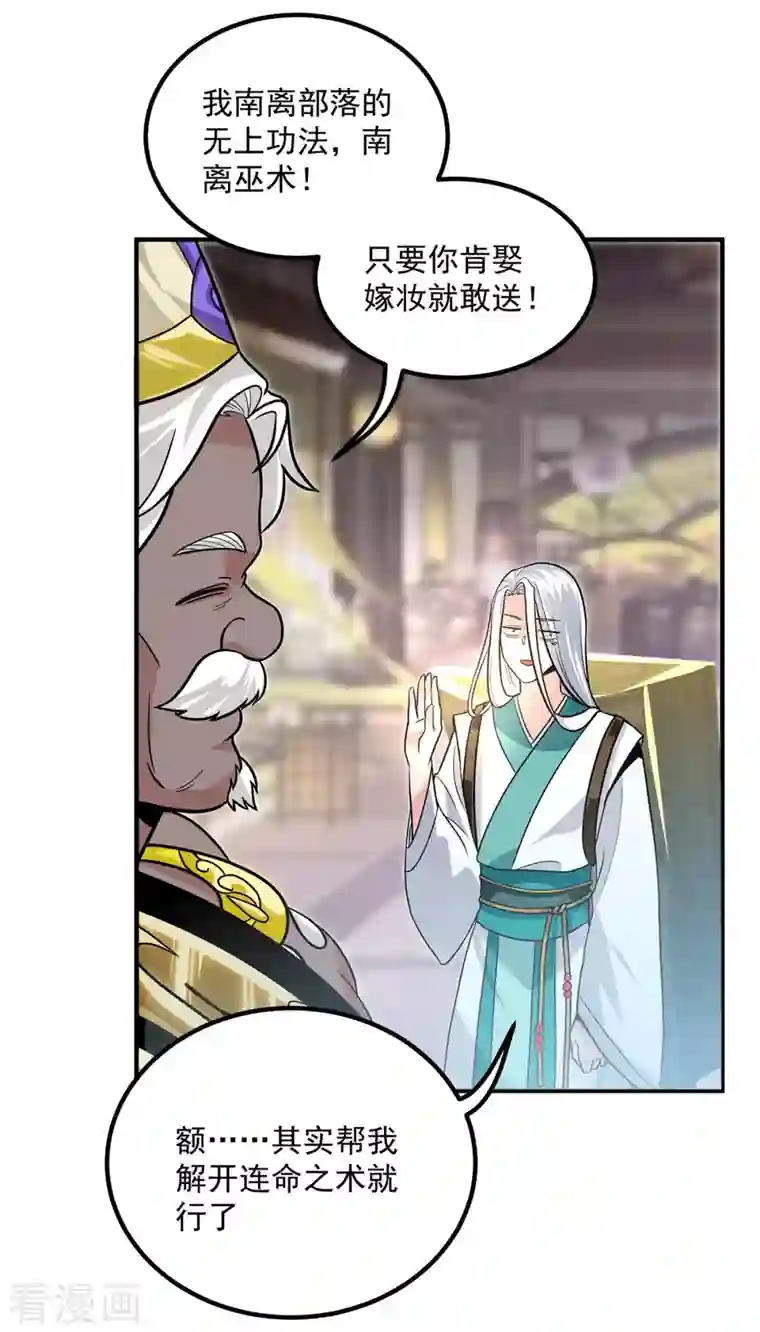 我有九个女徒弟第175话 江辰又被逼婚！？