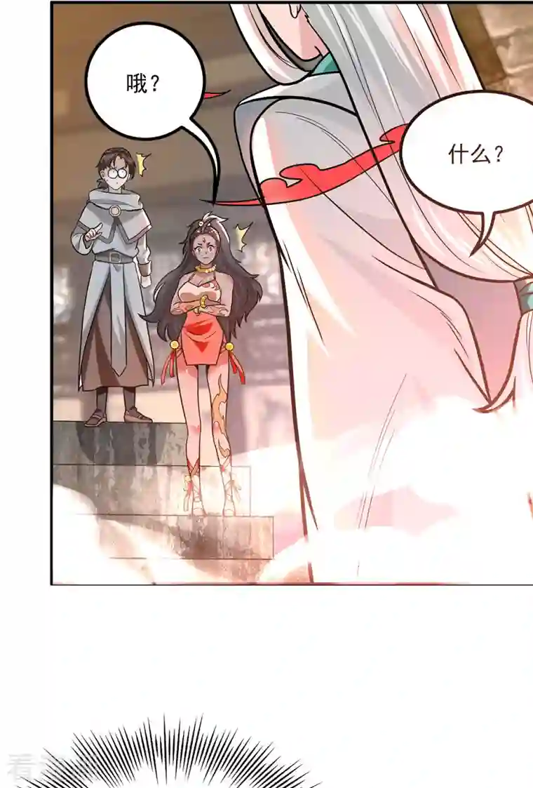 我有九个女徒弟第175话 江辰又被逼婚！？