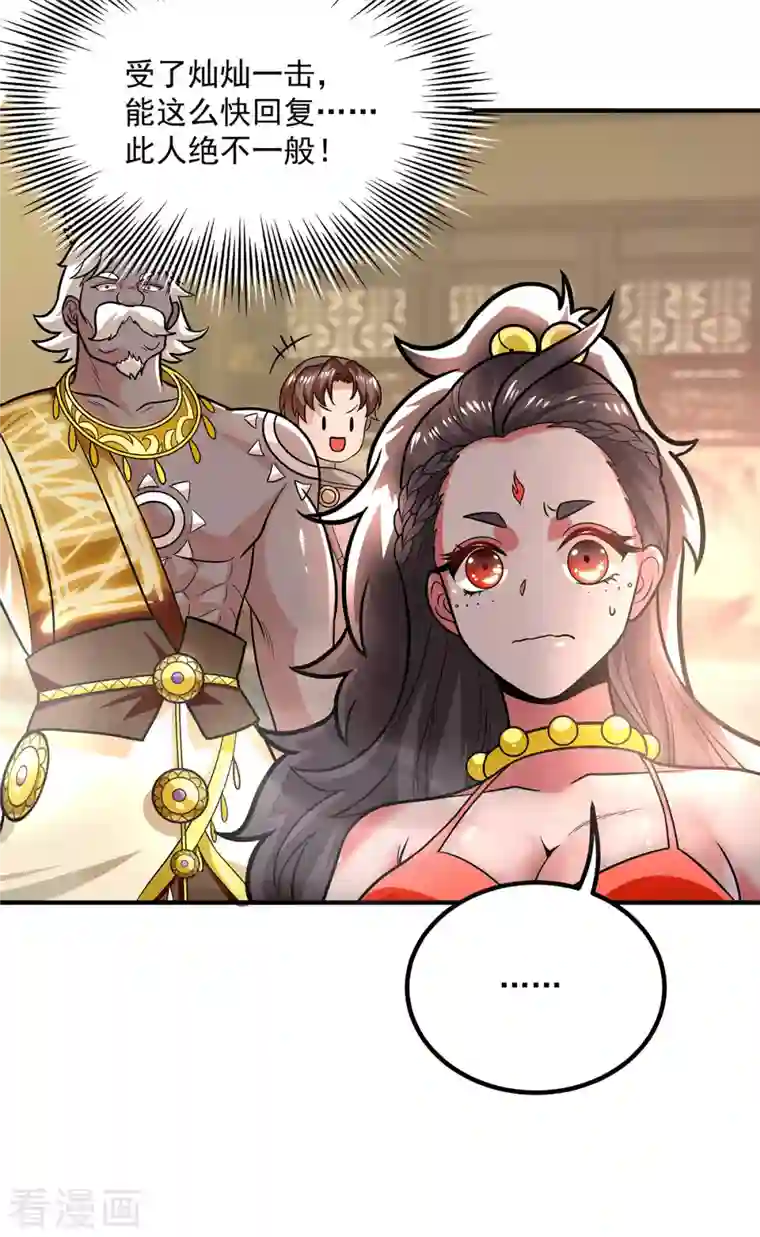 我有九个女徒弟第175话 江辰又被逼婚！？