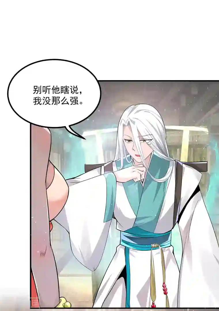 我有九个女徒弟第175话 江辰又被逼婚！？