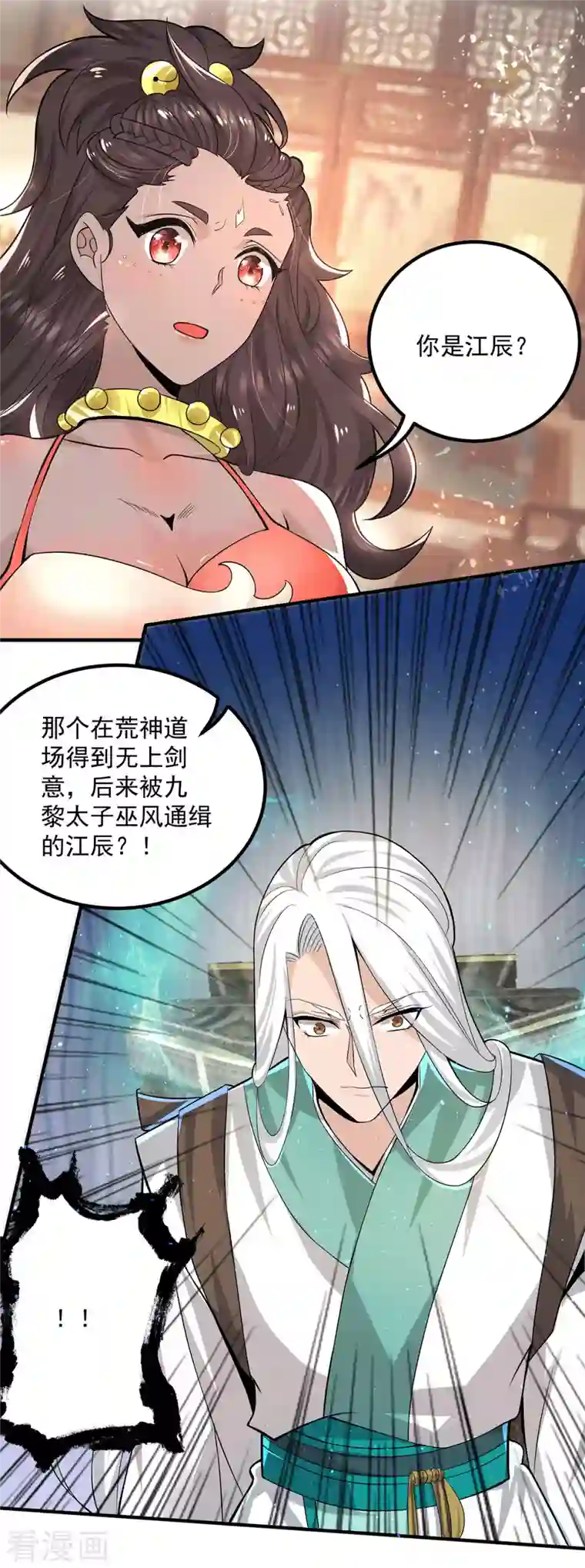 我有九个女徒弟第175话 江辰又被逼婚！？