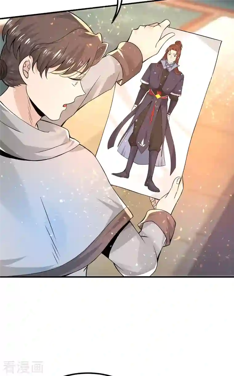 我有九个女徒弟第175话 江辰又被逼婚！？