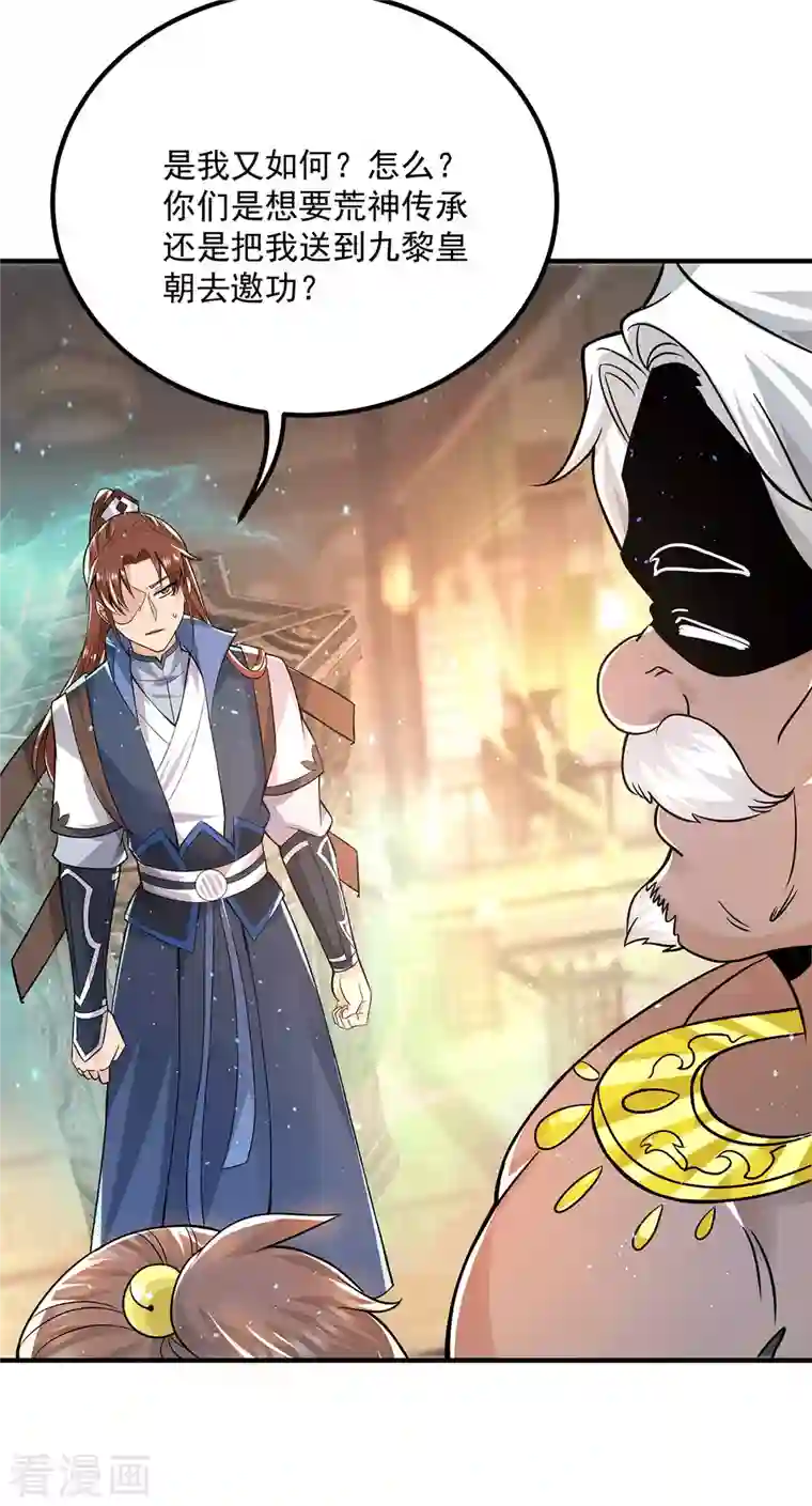 我有九个女徒弟第175话 江辰又被逼婚！？