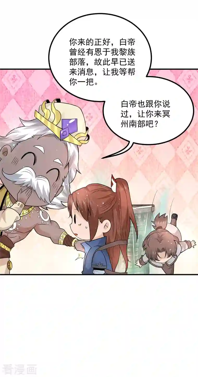 我有九个女徒弟第175话 江辰又被逼婚！？