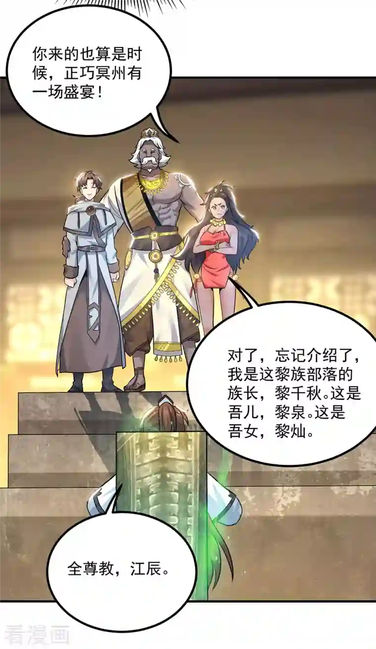 我有九个女徒弟第175话 江辰又被逼婚！？