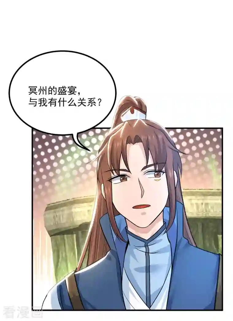 我有九个女徒弟第175话 江辰又被逼婚！？