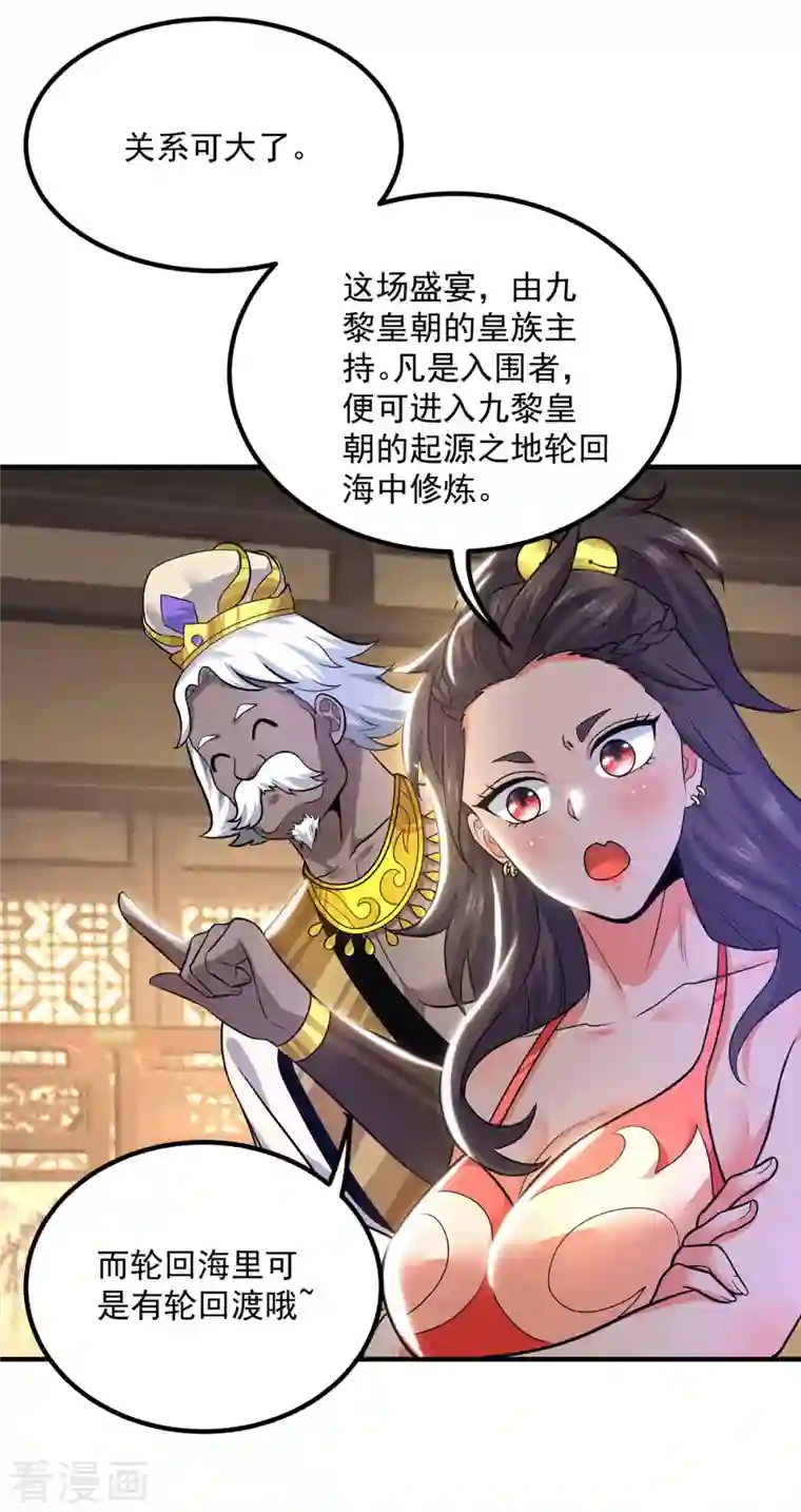 我有九个女徒弟第175话 江辰又被逼婚！？