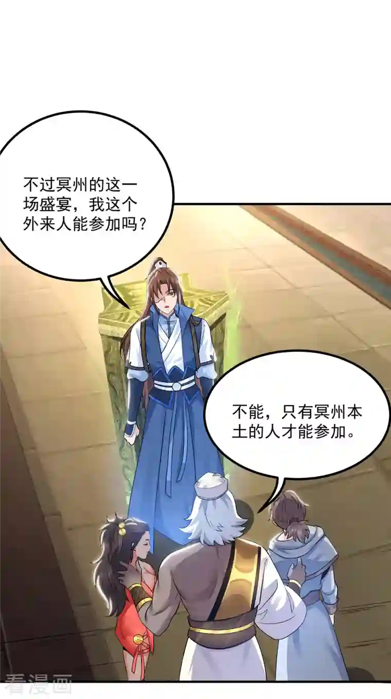 我有九个女徒弟第175话 江辰又被逼婚！？