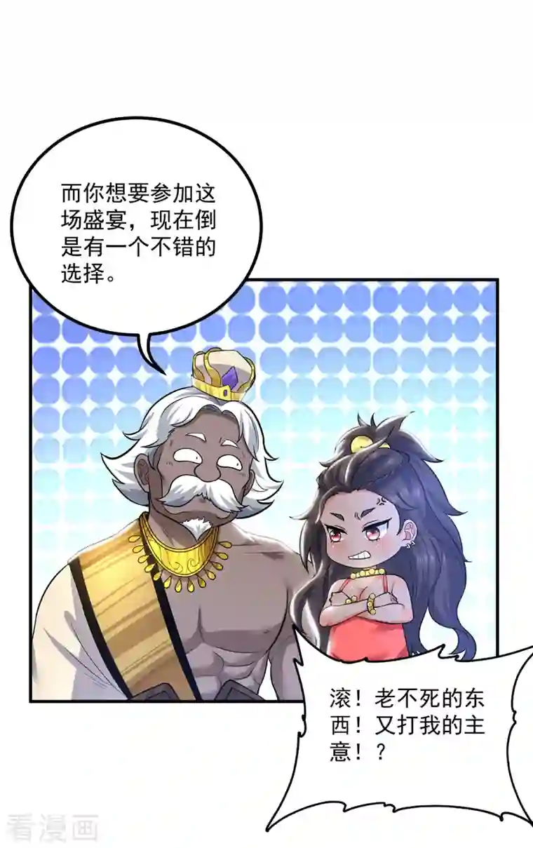 我有九个女徒弟第175话 江辰又被逼婚！？