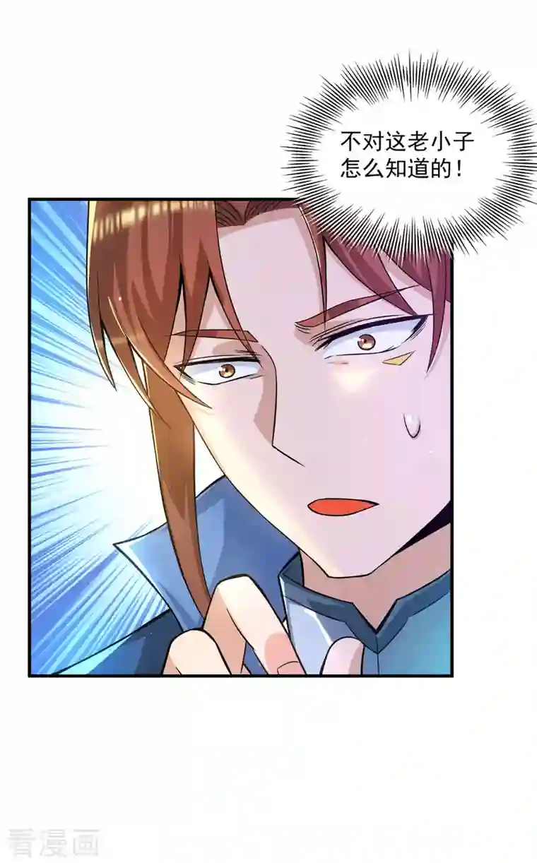 我有九个女徒弟第175话 江辰又被逼婚！？