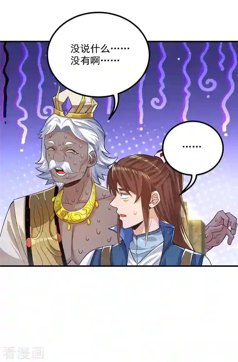 我有九个女徒弟第175话 江辰又被逼婚！？