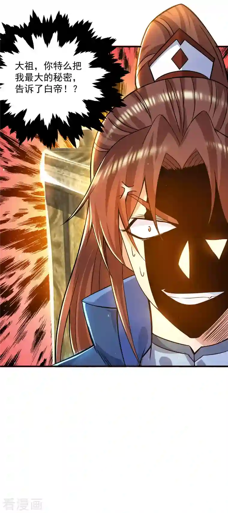 我有九个女徒弟第175话 江辰又被逼婚！？