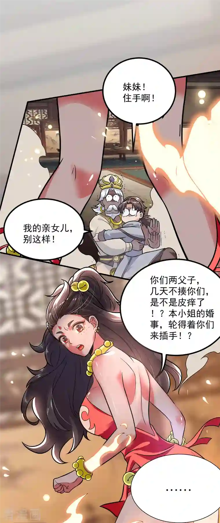 我有九个女徒弟第175话 江辰又被逼婚！？
