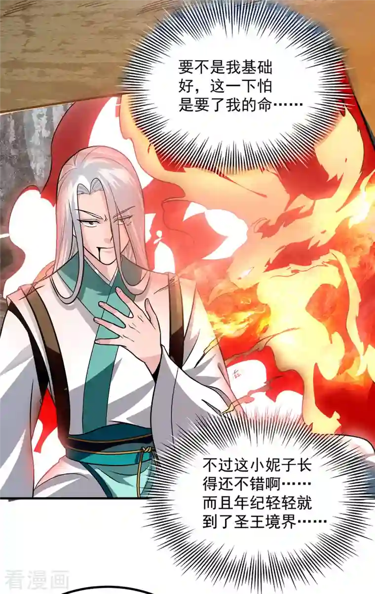 我有九个女徒弟第175话 江辰又被逼婚！？