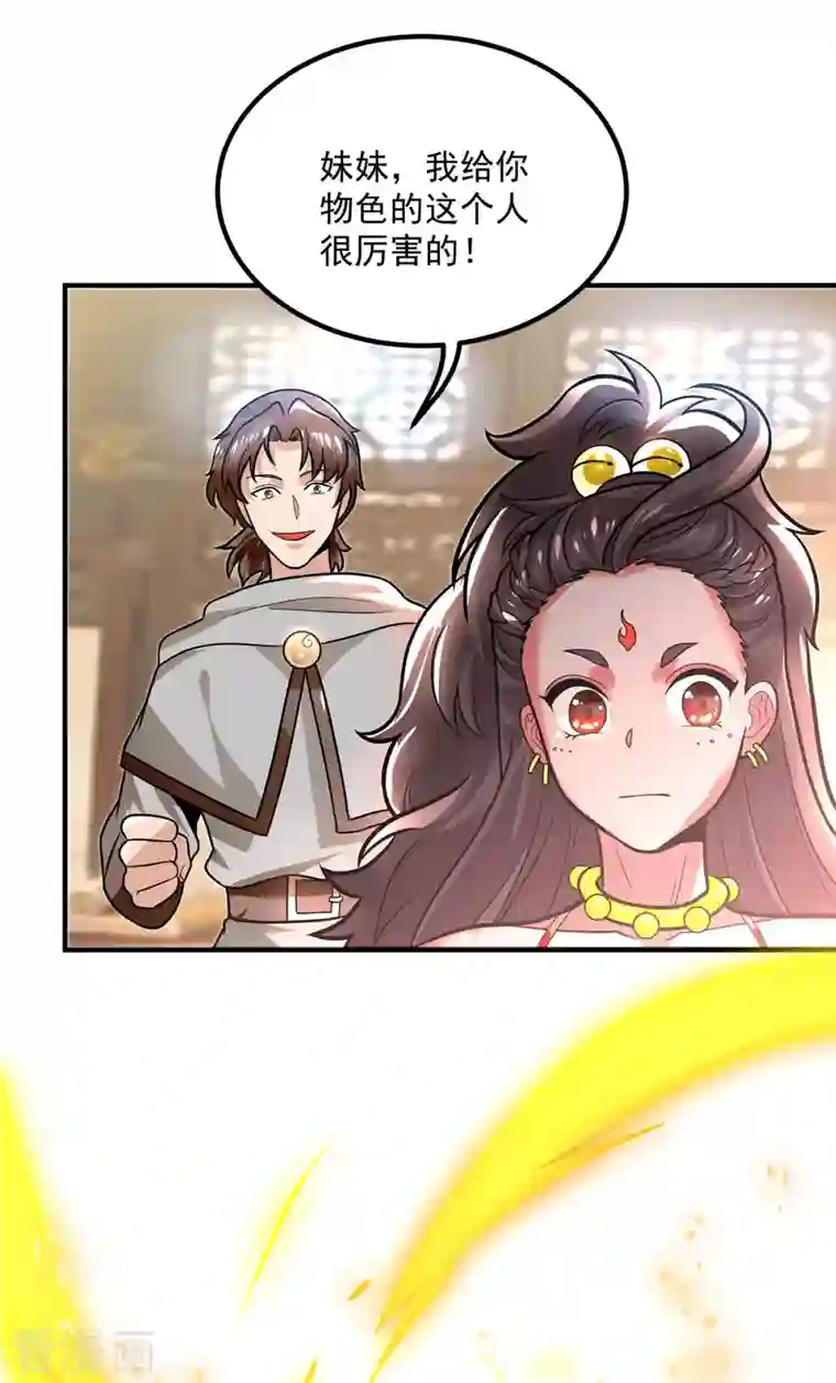 我有九个女徒弟第175话 江辰又被逼婚！？