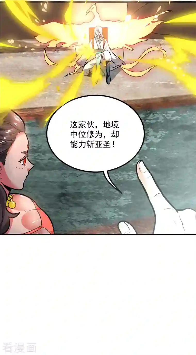 我有九个女徒弟第175话 江辰又被逼婚！？