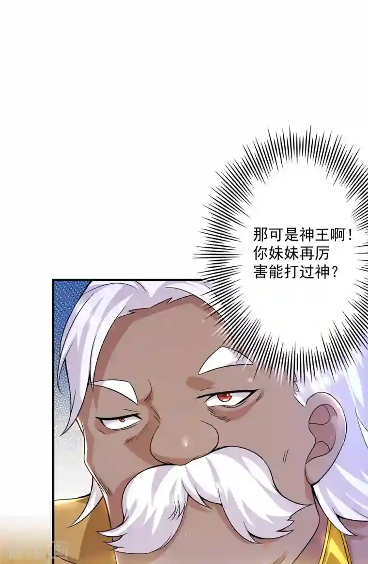 我有九个女徒弟第176话 举办婚礼