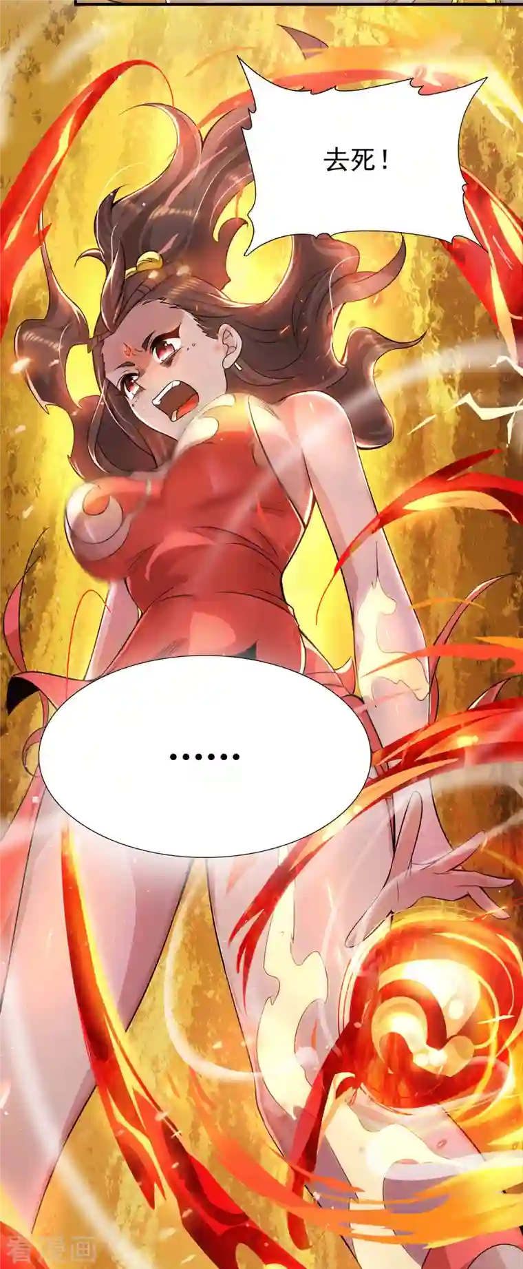 我有九个女徒弟第176话 举办婚礼