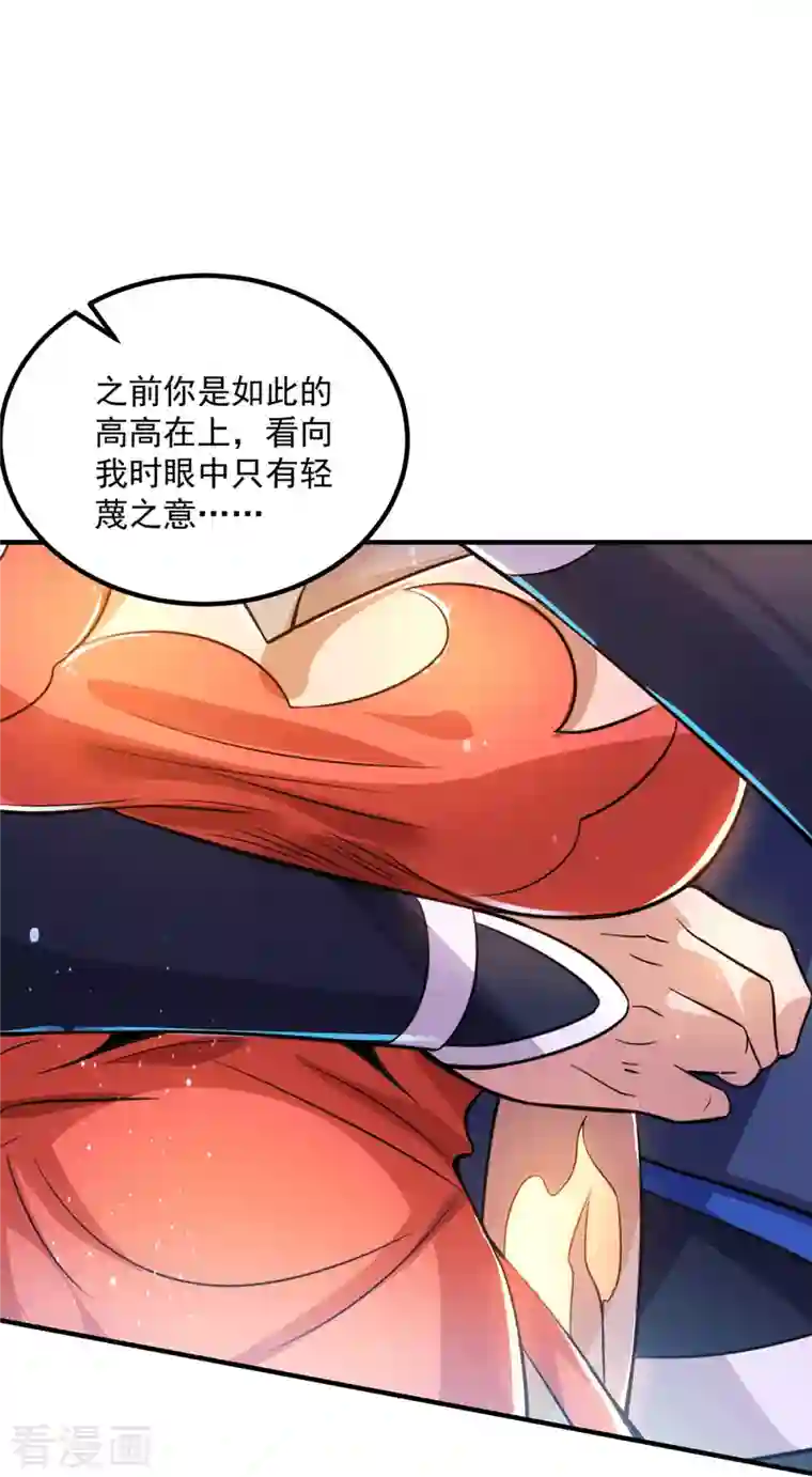 我有九个女徒弟第176话 举办婚礼
