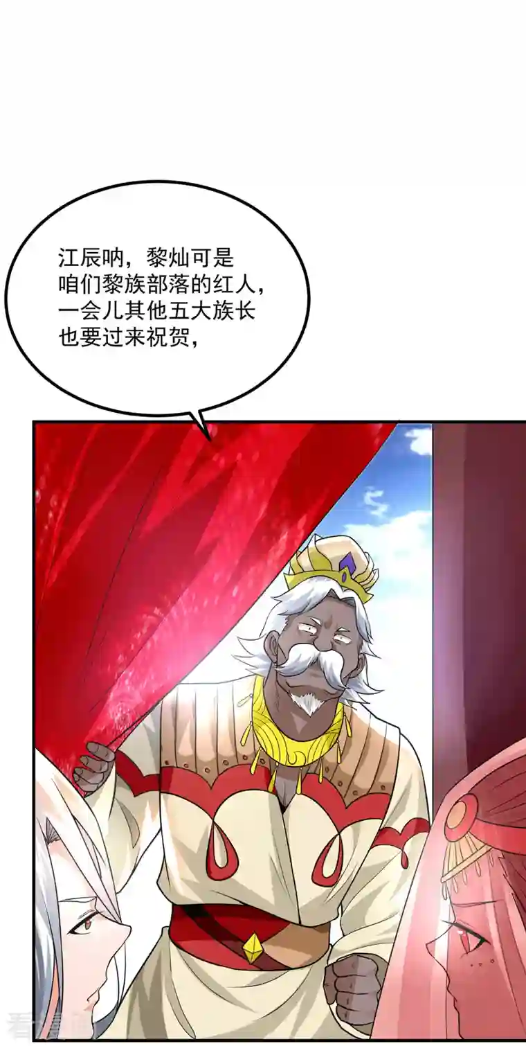 我有九个女徒弟第176话 举办婚礼