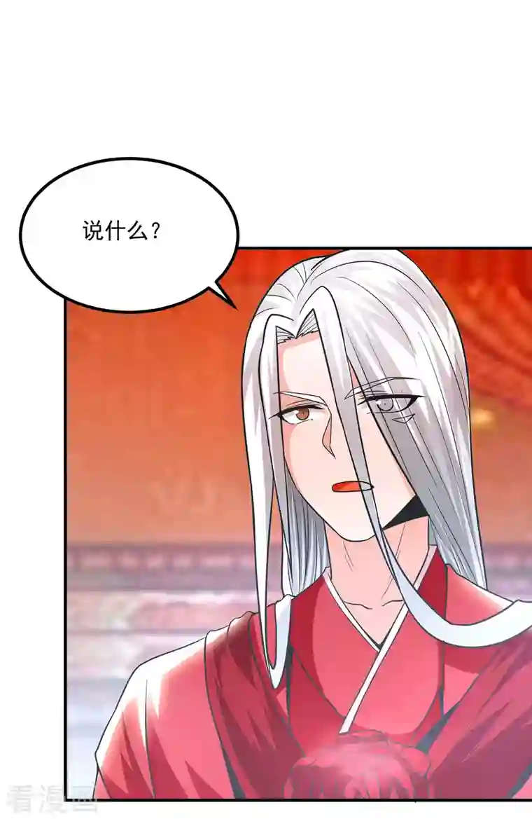 我有九个女徒弟第176话 举办婚礼