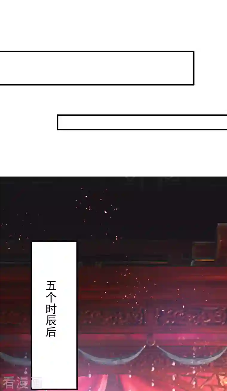 我有九个女徒弟第176话 举办婚礼