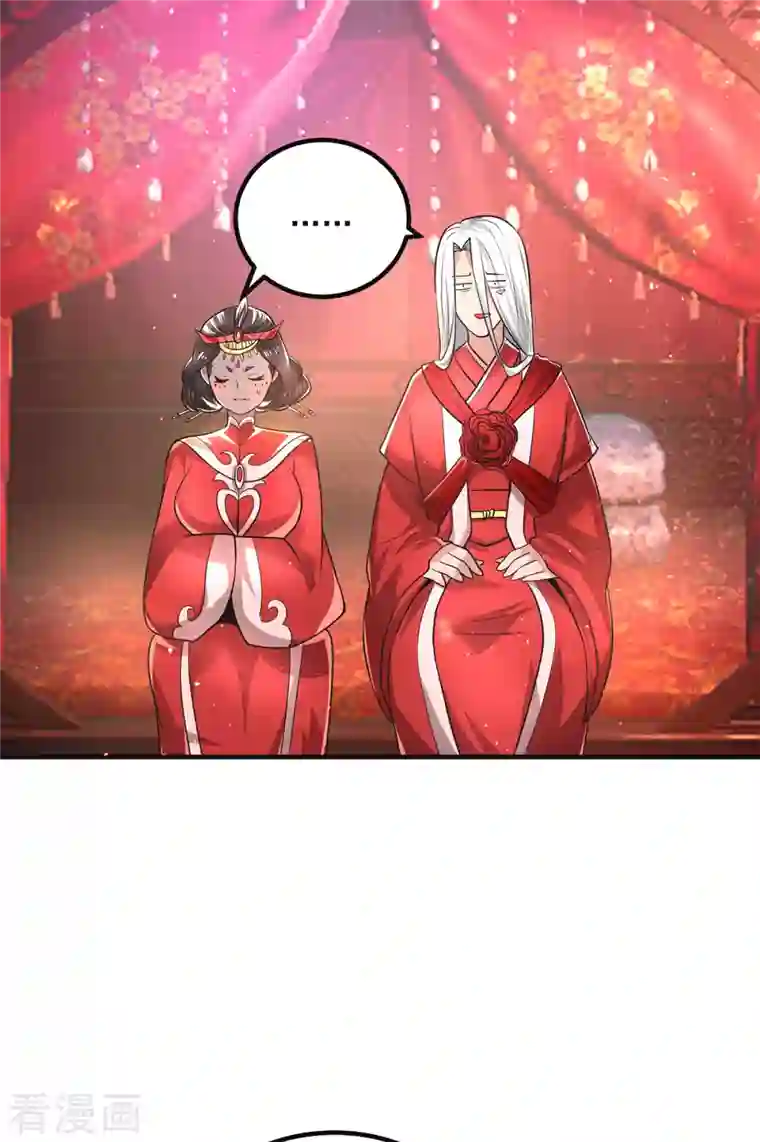 我有九个女徒弟第176话 举办婚礼