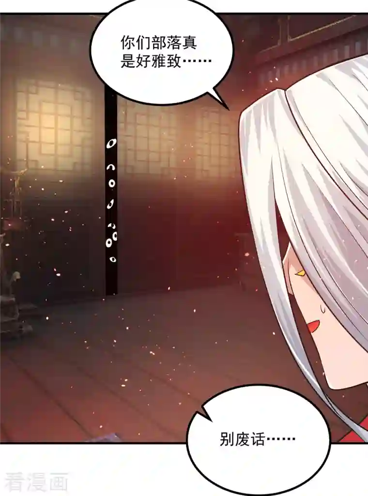 我有九个女徒弟第176话 举办婚礼