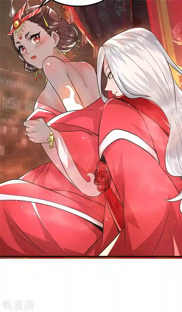 我有九个女徒弟第176话 举办婚礼