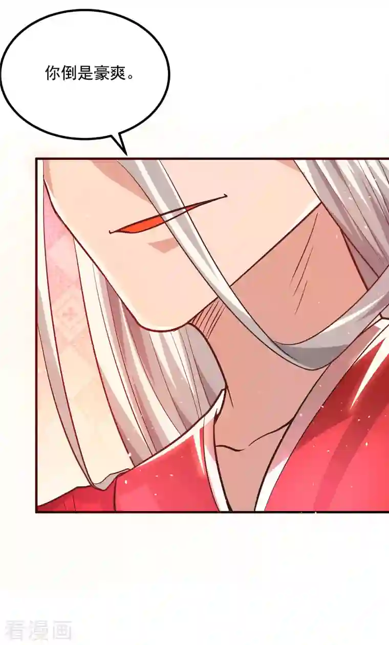 我有九个女徒弟第176话 举办婚礼