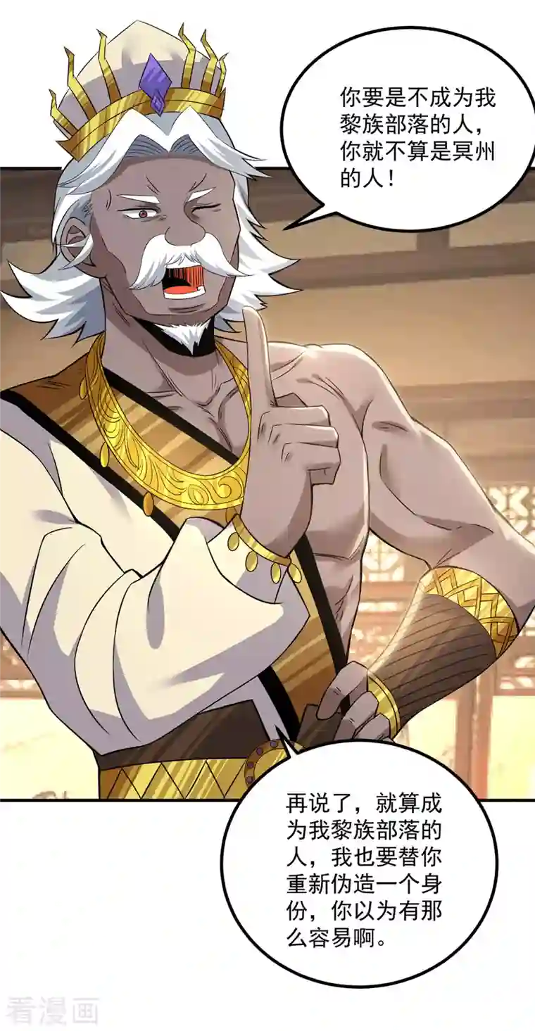 我有九个女徒弟第176话 举办婚礼