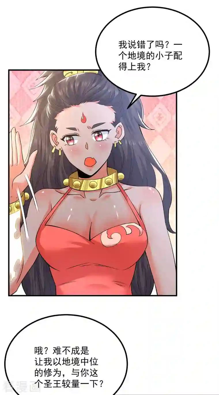 我有九个女徒弟第176话 举办婚礼