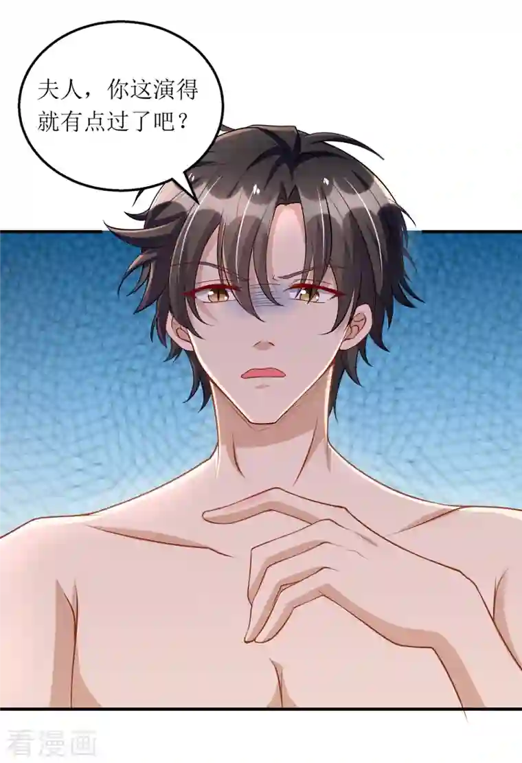 我爹地人设崩了第113话 办大事