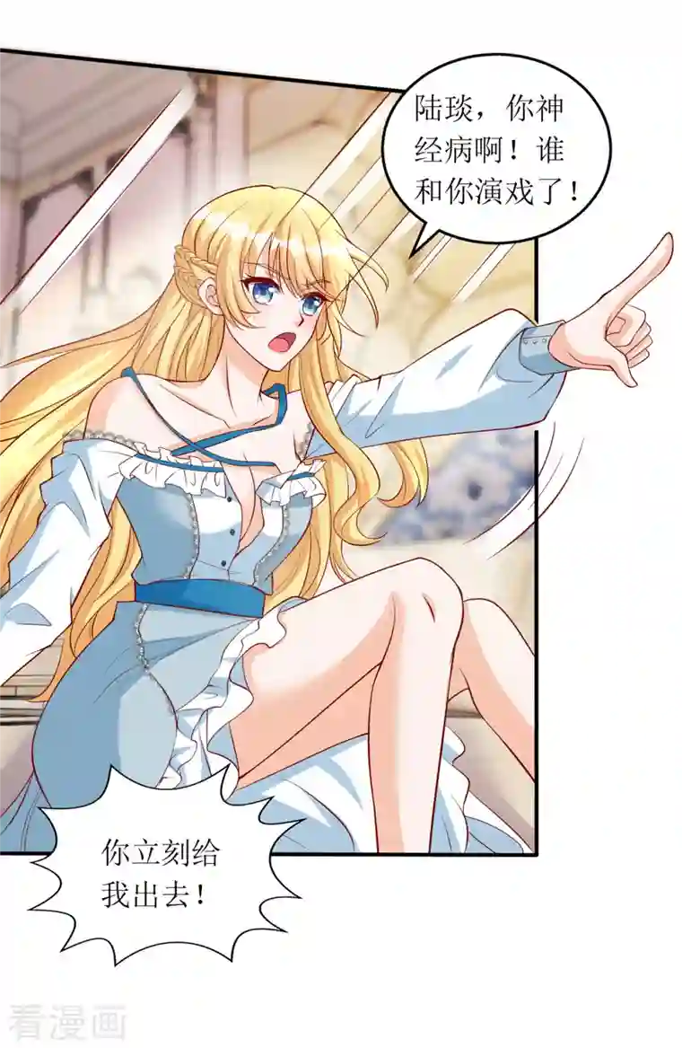 我爹地人设崩了第113话 办大事