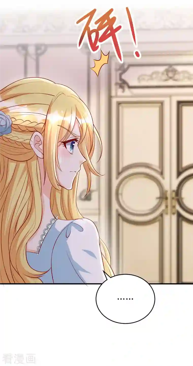 我爹地人设崩了第113话 办大事