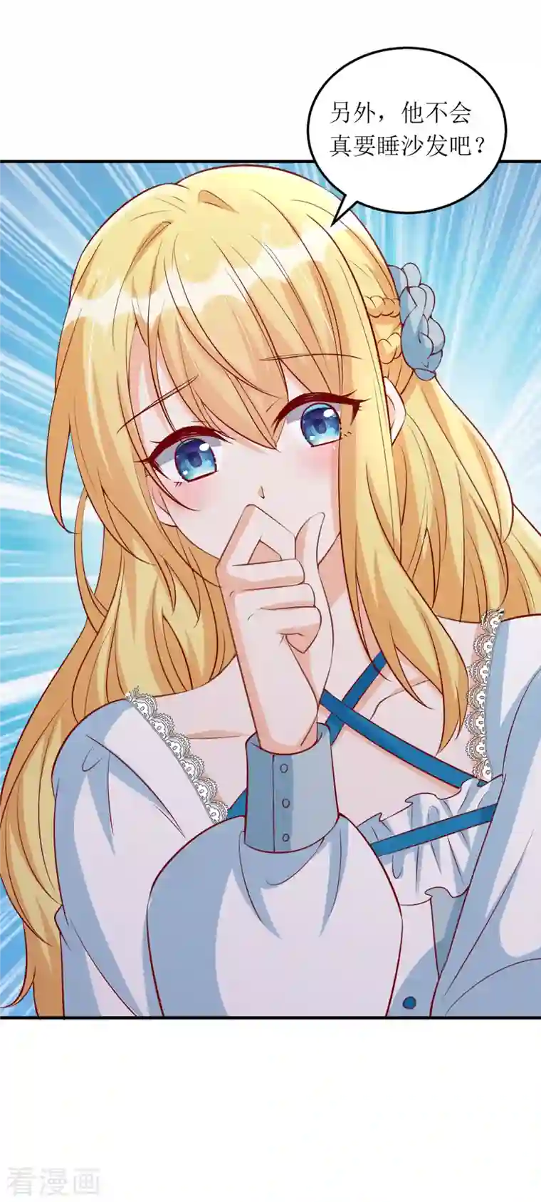 我爹地人设崩了第113话 办大事