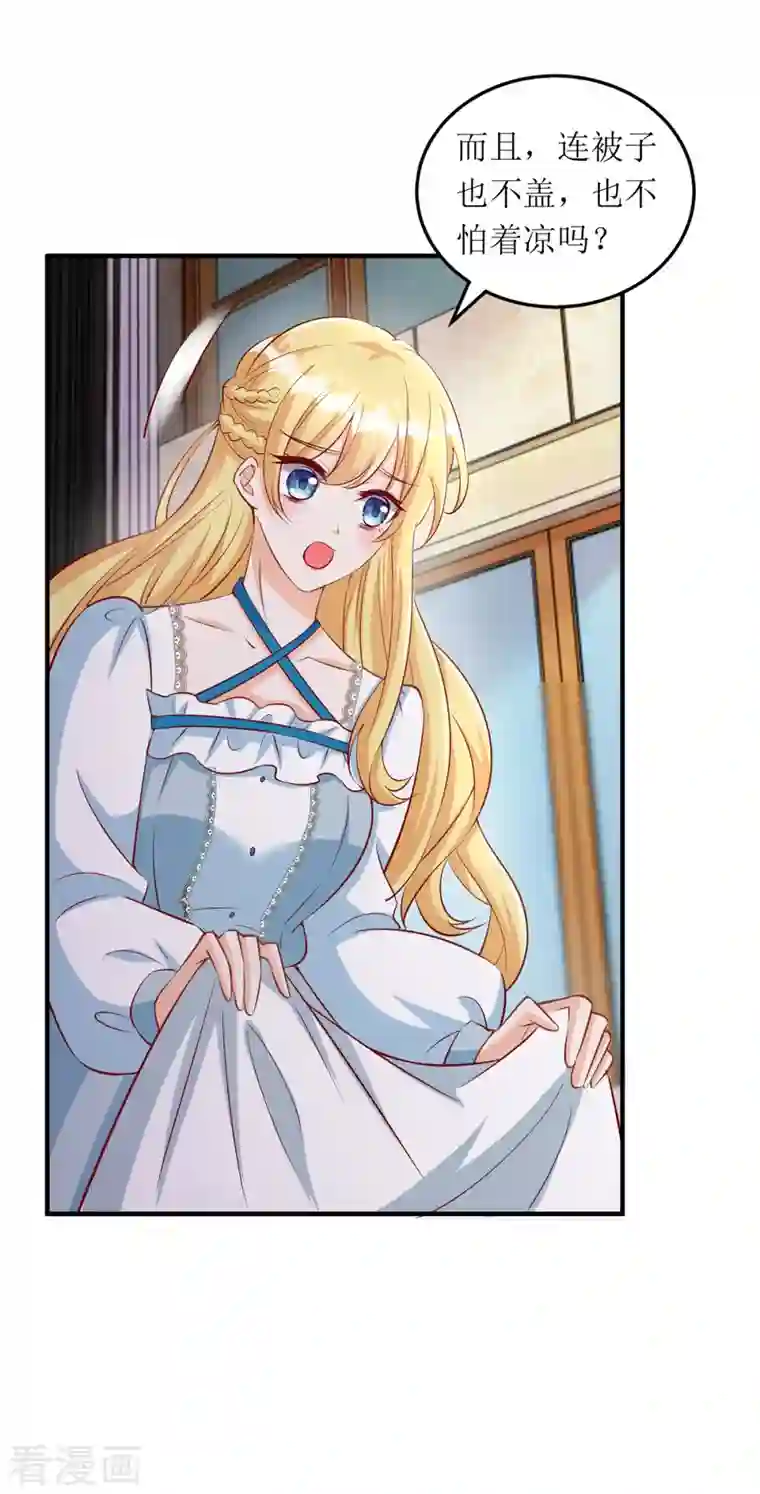 我爹地人设崩了第113话 办大事