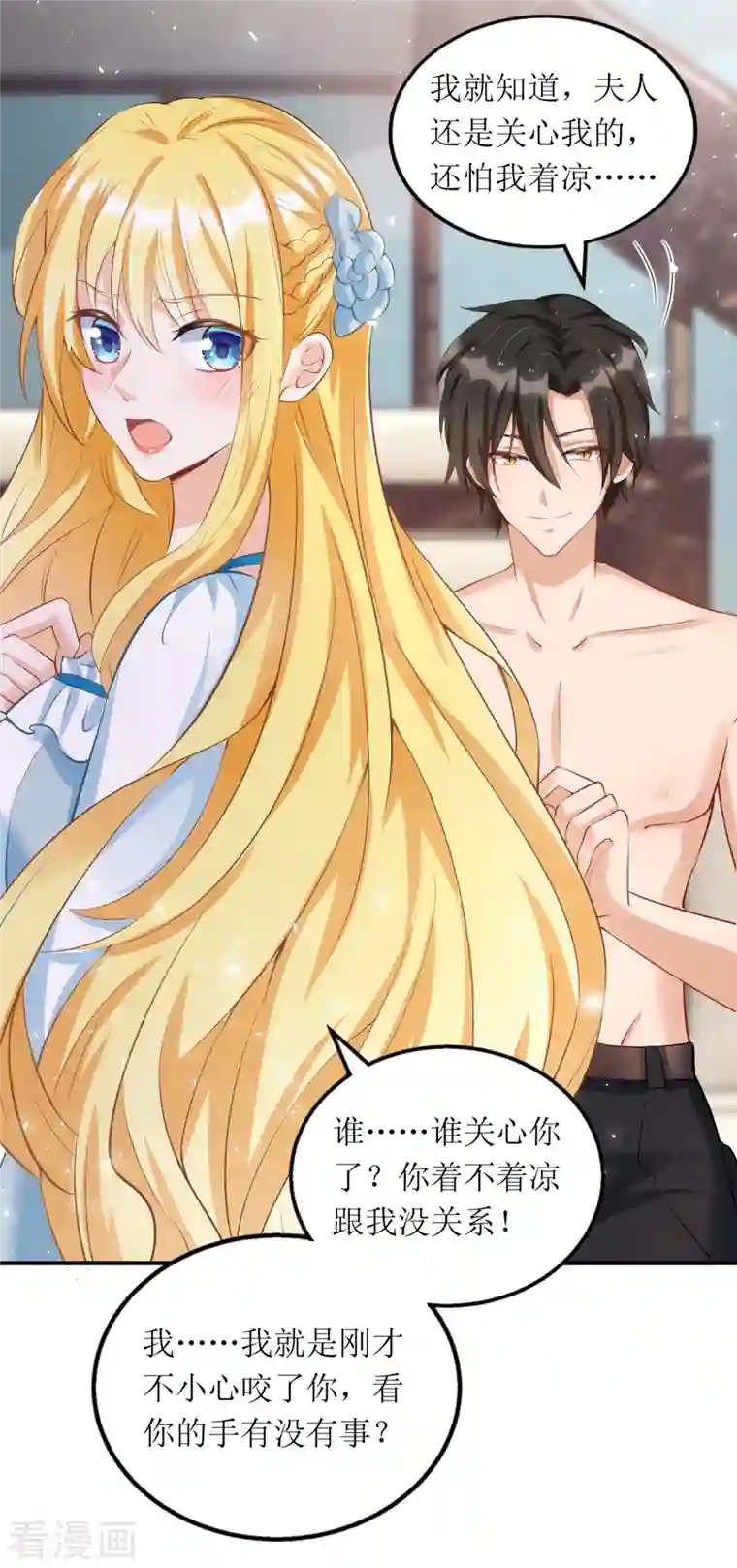 我爹地人设崩了第113话 办大事