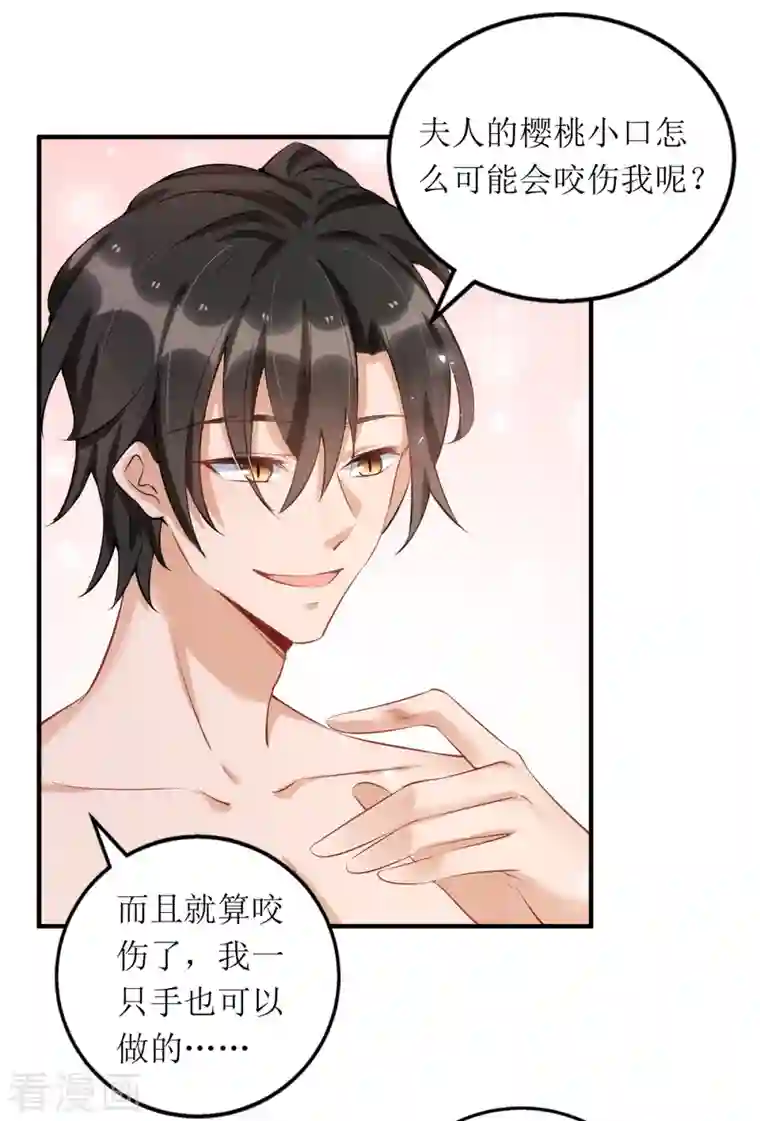 我爹地人设崩了第113话 办大事