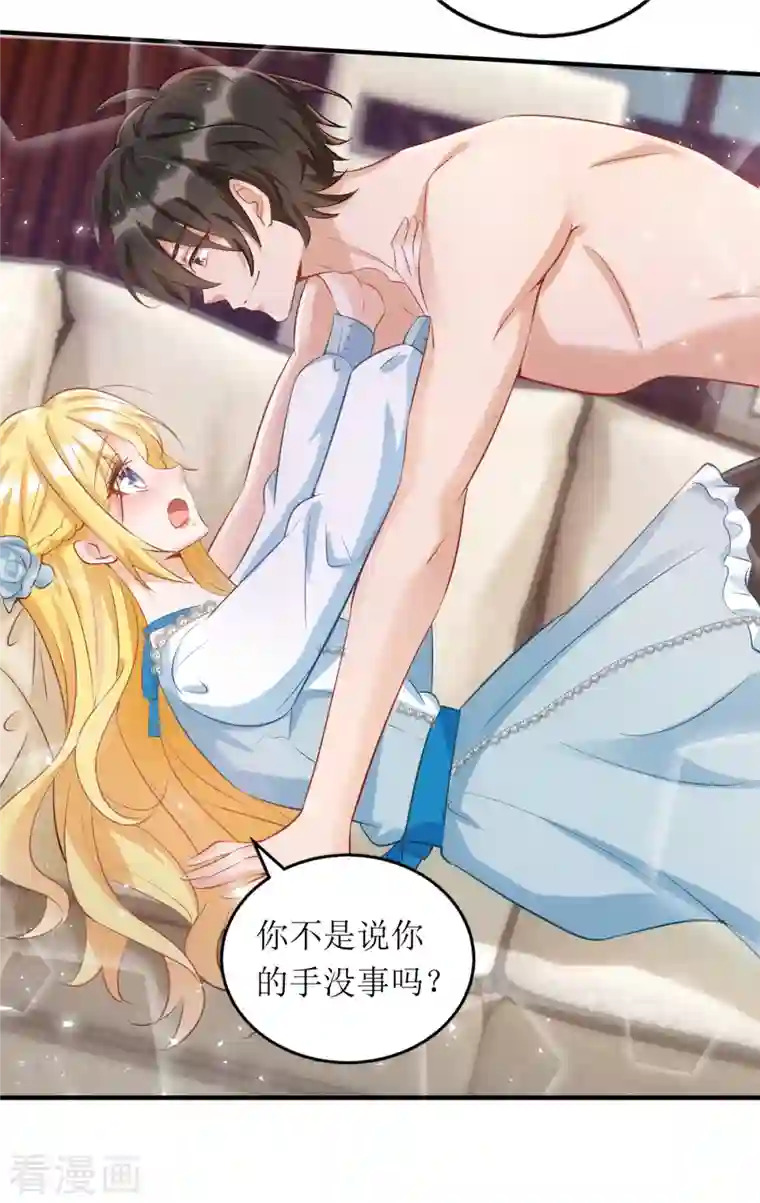 我爹地人设崩了第113话 办大事