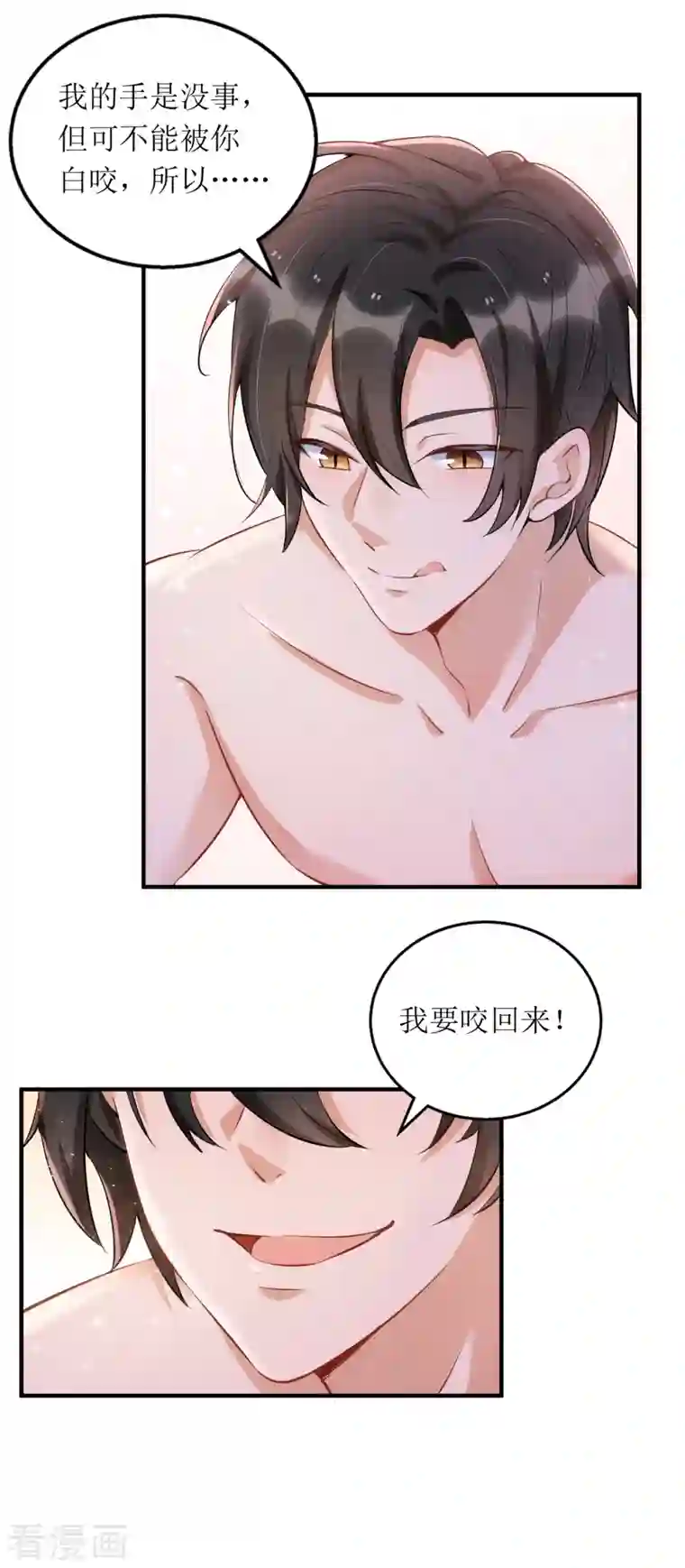 我爹地人设崩了第113话 办大事