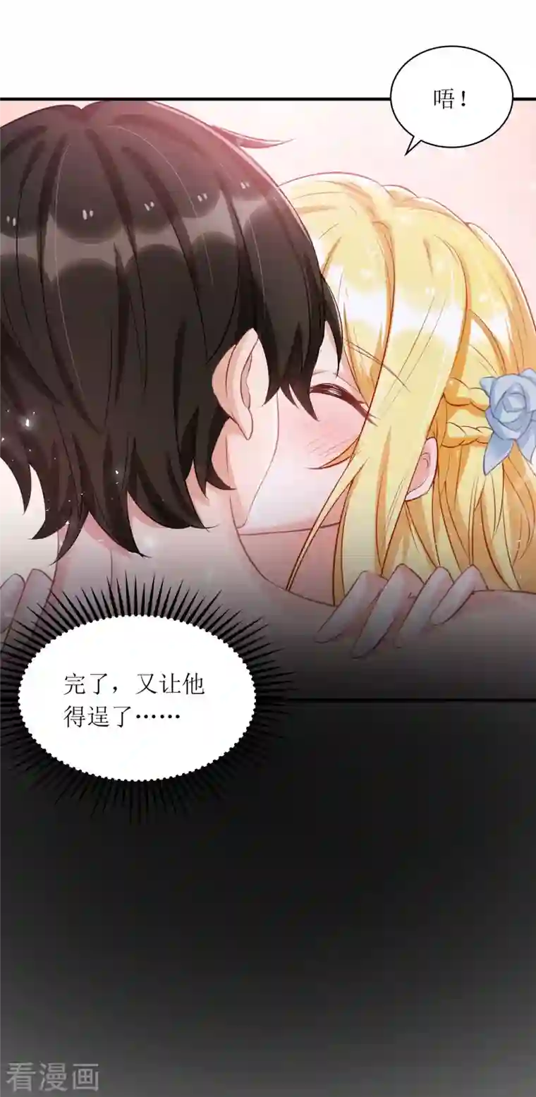 我爹地人设崩了第113话 办大事