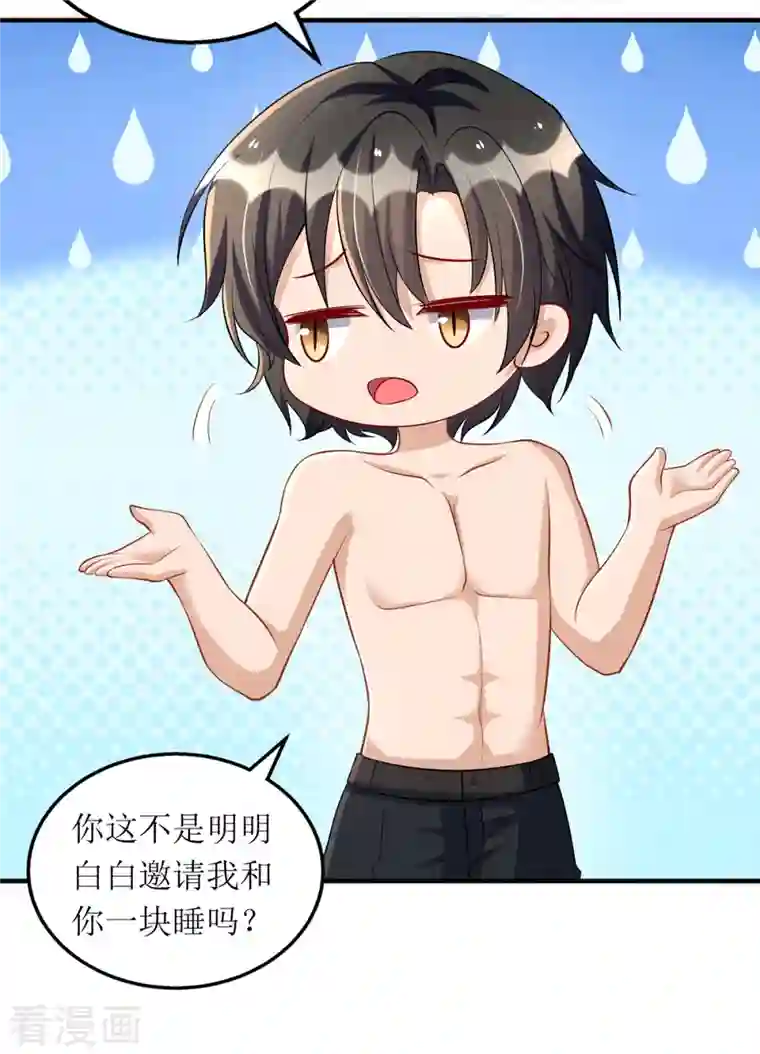 我爹地人设崩了第113话 办大事