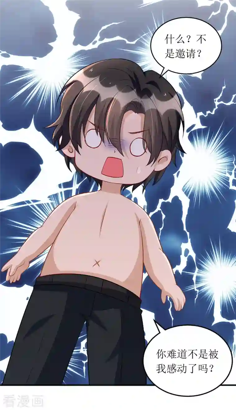 我爹地人设崩了第113话 办大事