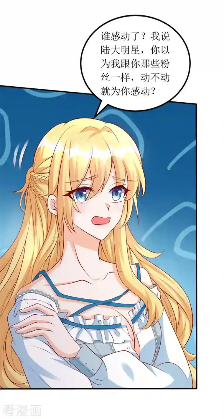 我爹地人设崩了第113话 办大事