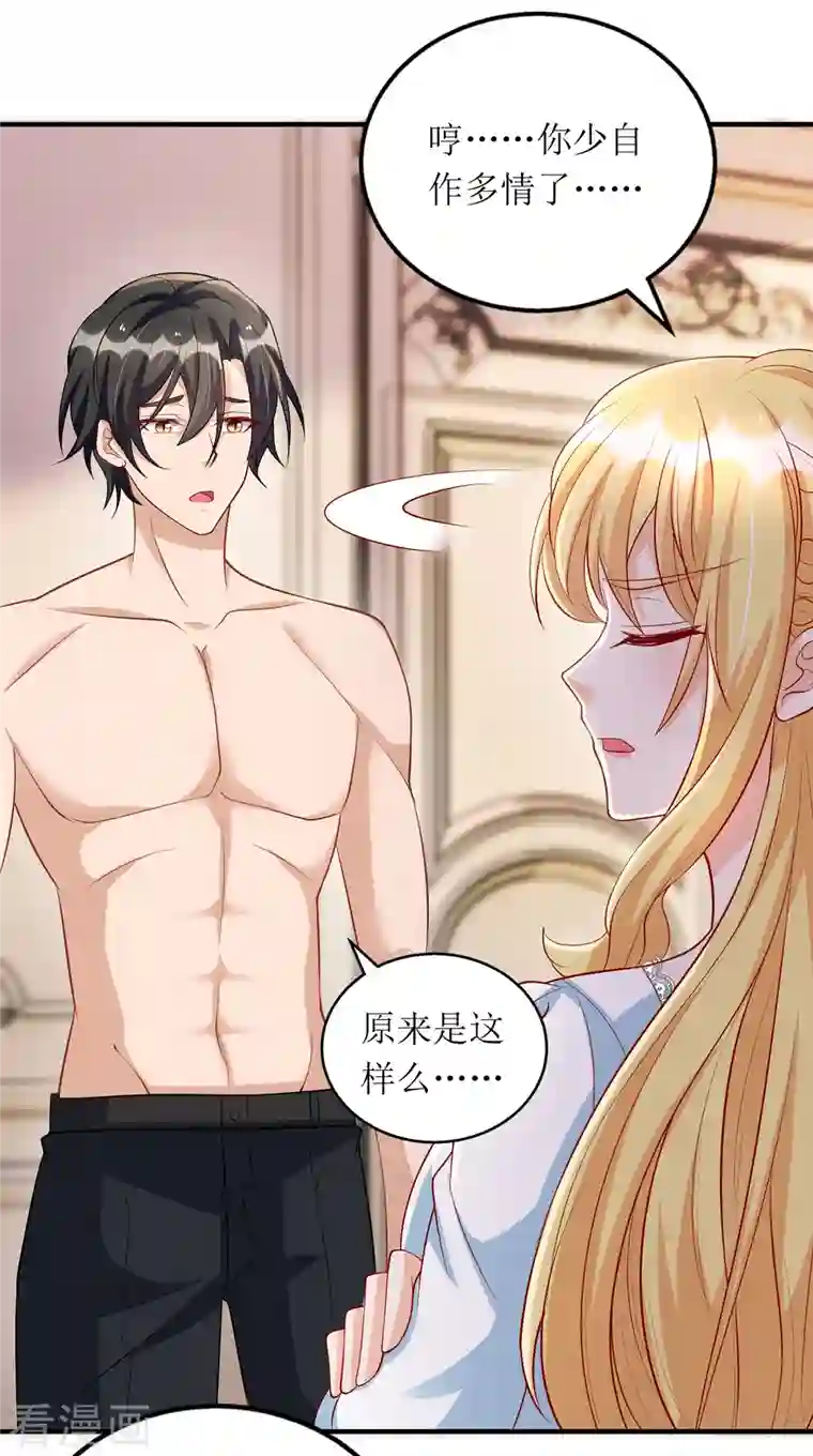 我爹地人设崩了第113话 办大事