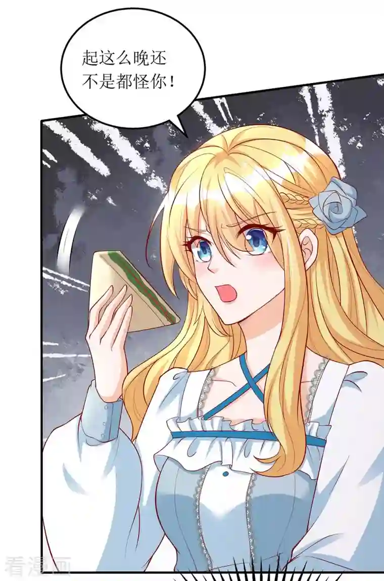 我爹地人设崩了第114话 调侃